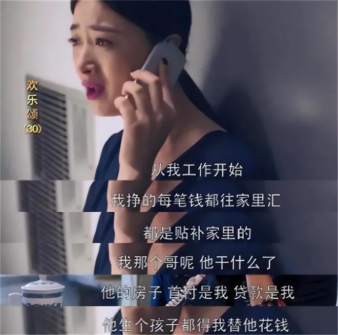 成过去式这三种正式被列入相亲黑名单冰球突破新型不娶正在蔓延：扶弟魔(图3)