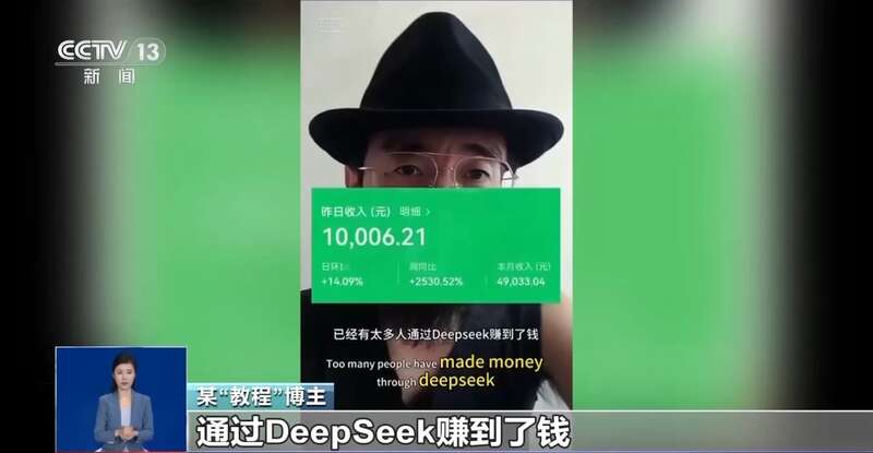 拼西凑DeepSeek教程卖课冰球突破豪华版转发提醒！有人东(图1)