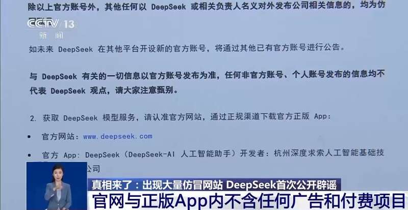拼西凑DeepSeek教程卖课冰球突破豪华版转发提醒！有人东(图2)