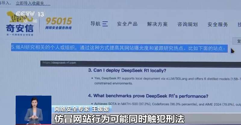 拼西凑DeepSeek教程卖课冰球突破豪华版转发提醒！有人东(图7)