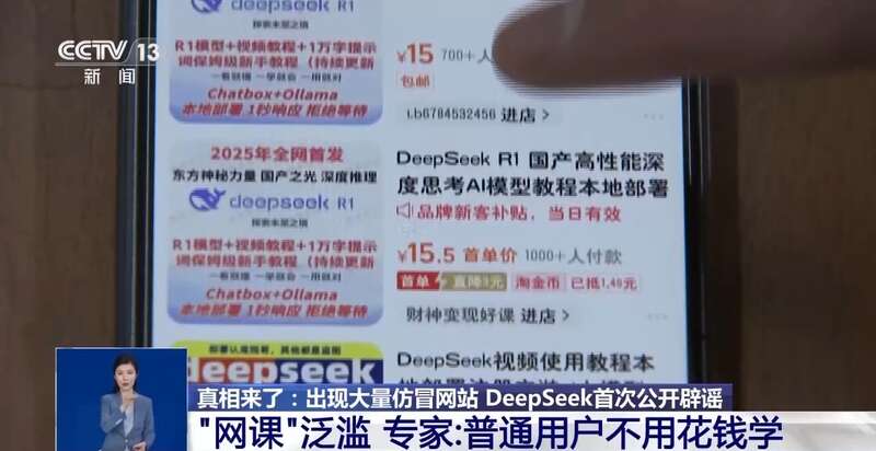 拼西凑DeepSeek教程卖课冰球突破豪华版转发提醒！有人东(图10)