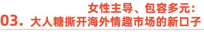 何正视欲望｜Shine Brand冰球突破豪华版性萧条时代全球男女如(图5)