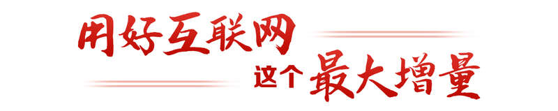 ”言献策读懂全过程人民民主冰球突破平台热解读｜从“键(图5)