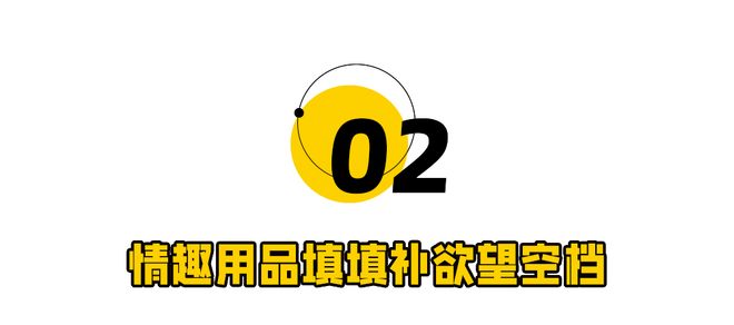 不动3亿男女买爆情趣用品！冰球突破游戏网站安全套卖(图6)