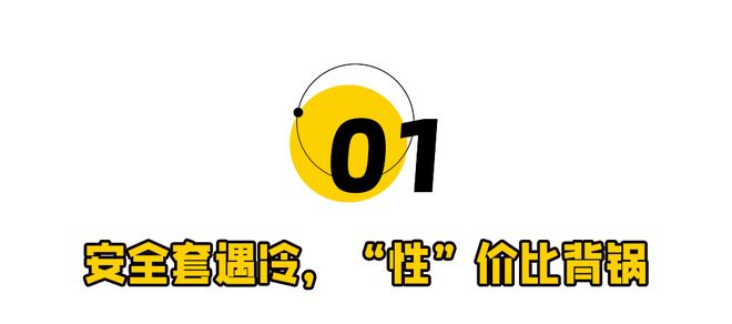 不动3亿男女买爆情趣用品!冰球突破游戏网站安全套卖(图5) 不动3亿男女买爆情趣用品!冰球突破游戏网站安全套卖(图5)